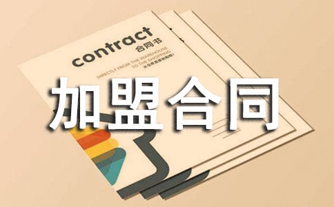 �ϵ»����˺�ͬ����