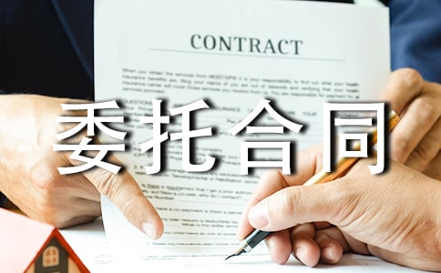 ��Ȩί�к�ͬ������ͨ��10ƪ��