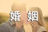 婚姻不幸福的句子