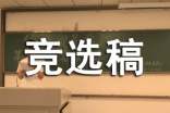小学大队长竞选稿(精选12篇)