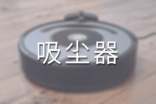 充电吸尘器