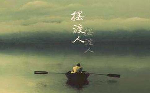 关于青春摆渡人的演讲稿