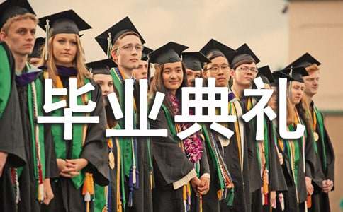 ���б�ҵ����ѧ�������ݽ���6ƪ