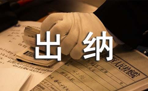 ���ɹ���ְ��ϼ�15ƪ