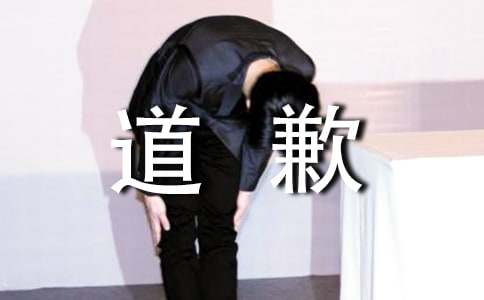 情侣道歉短信【精】