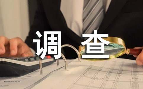 ������ҵ����רҵ���鱨�棨ͨ��18ƪ��