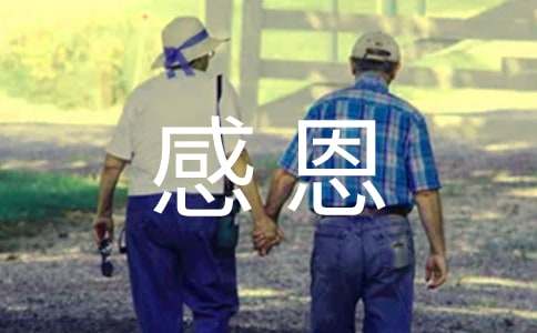 感恩父母主题班会15篇【精选】