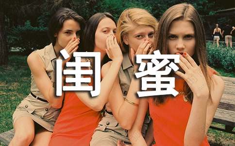 恭喜闺蜜生宝宝祝福短信