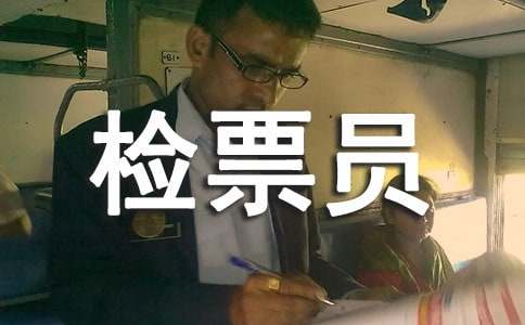 ��ƱԱ����ܽ�