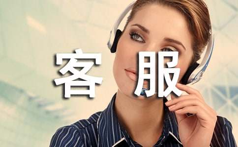 �ͷ�������ְ��[��ѡ15ƪ]