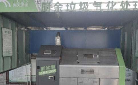 “垃圾分类”主题班会