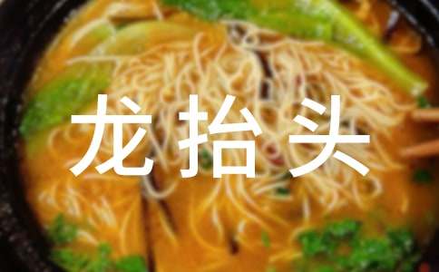 ���¶���̧ͷ��ϰ��