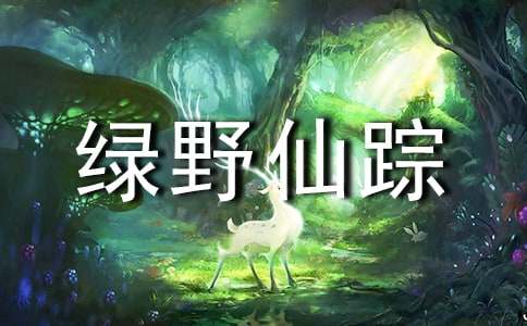 [ͨ��]������Ұ���١��и�