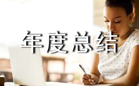 ����Ա����ܽ�