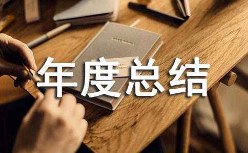 ҩѧ��������ܽ�