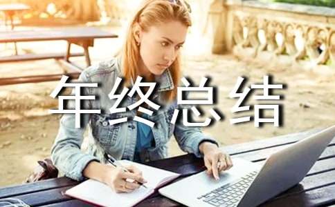 ����һ�����ΰ೤�����ܽᣨͨ��20ƪ��