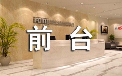 ����ǰ̨�����ܽ�(5ƪ)