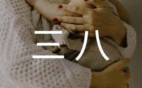 Ů�����˸�����ף����