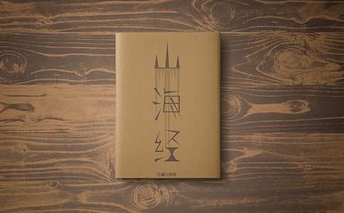 阿长与《山海经》课堂教学实录