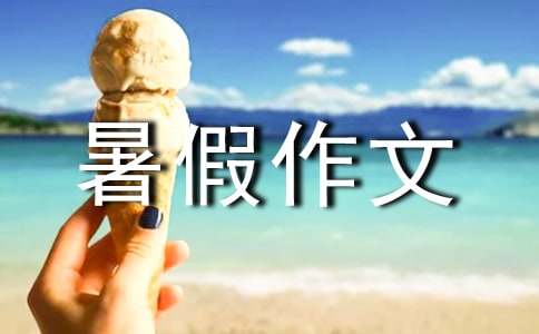 �й��������꼶�������8ƪ