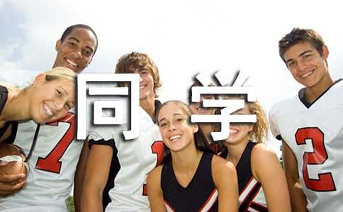 【精】夸夸我的同学作文