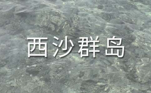 ���ĵ���ɳȺ���̰�15ƪ�����䣩