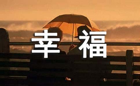 当幸福来敲门读后感