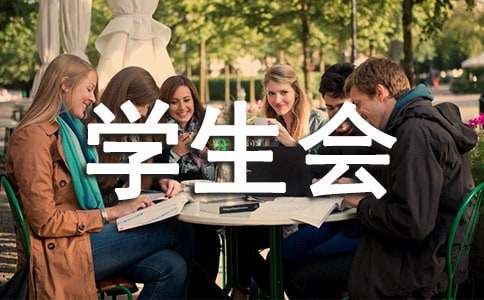 ѧ���Ჿ�Ź����ƻ�����