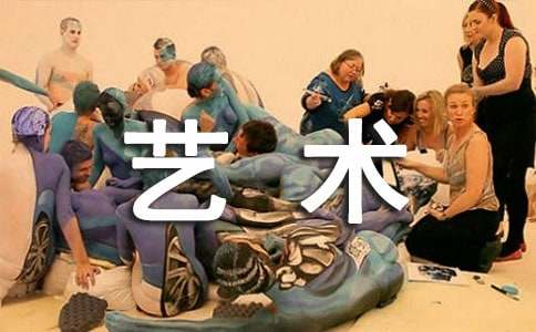 小学艺术工作计划汇编五篇