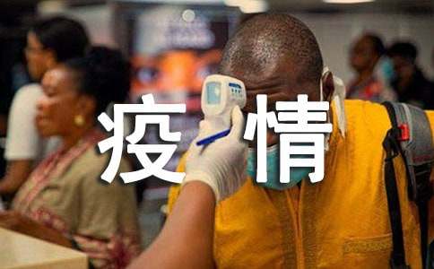 抗击疫情的小学生作文(通用3篇)