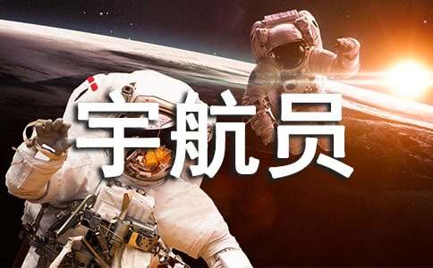 当嫦娥遇见宇航员王亚平作文