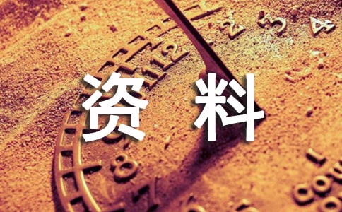 工伤鉴定