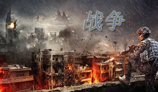 ���ҵ�ս�����ۺ��(11ƪ)