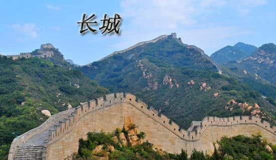长城的导游词合集15篇