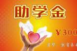 ƶ������ѧ��������300��