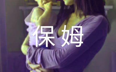 《读保姆狗的阴谋》有感作文