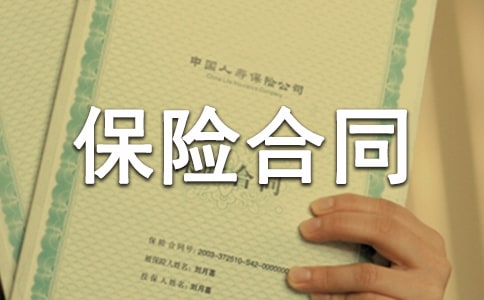 �������䱣�պ�ͬ[�ϼ�5ƪ]