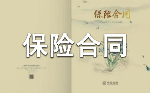 ���ϻ��˱��պ�ͬ�����ٲð�������