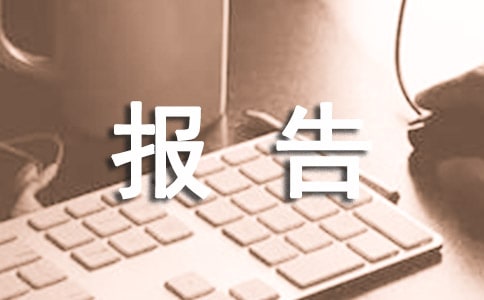 高三下半学期的自我陈述报告(精选28篇)