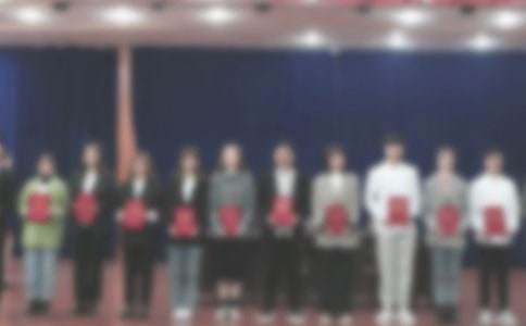 表彰大会观后感