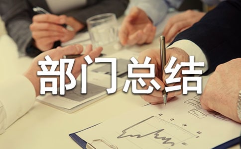 ��Ӫ�������ܽ�