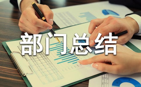 ���ȶӲ����ܽᣨ��ѡ11ƪ��