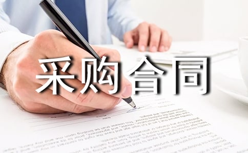 ��е��Ʒ�ɹ���ͬ