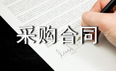 ģ�߲ɹ���ͬ