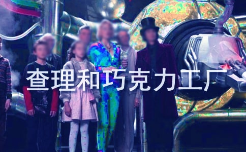 查理和巧克力工厂读后感200字