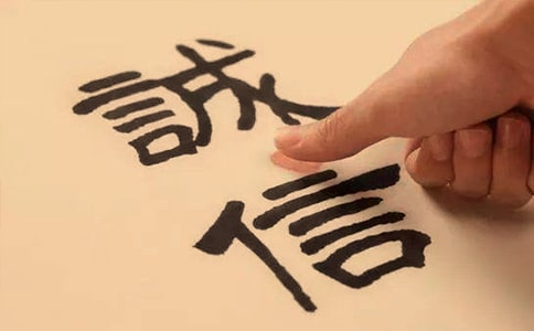 关于诚信座右铭句子(通用50句)