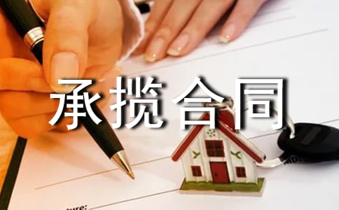 ��װ������ͬ����