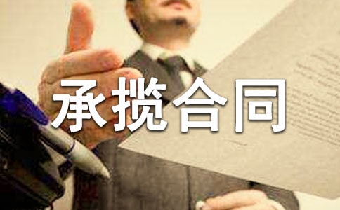 加工承揽合同范本(精选20篇)