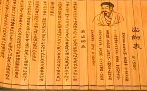 语文教案-《出师表》