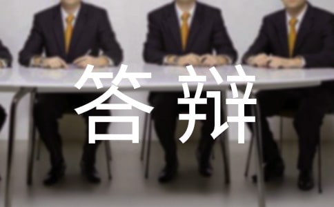 律师事务中行政答辩状及范例